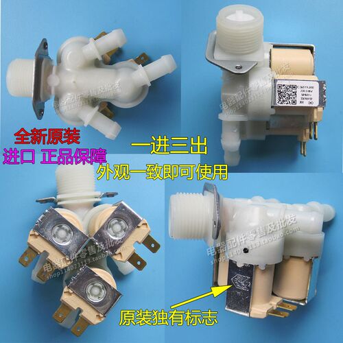 LG滚筒洗衣机进水开关WD-C12115D A12110D N12355DS进水阀 电磁阀