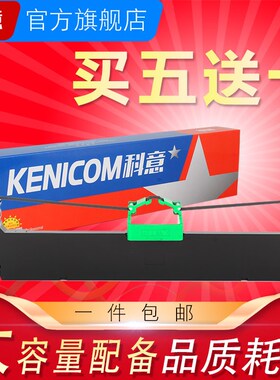 科意适用富士通DPK300色带架 DPK300 DPK310 DPK330 FUJITSU 墨盒