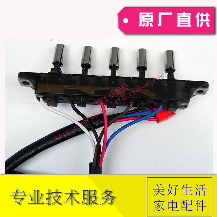 美的油烟机配件开关按键CXW-200-DJ216/DJ103S/DJ105 5键琴键开关