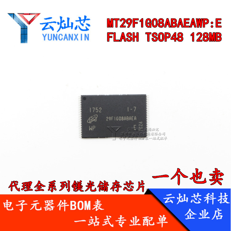 MT29F1G08ABAEAWP:E MT29F1G08ABAEA FLASH 128MB内存 全新