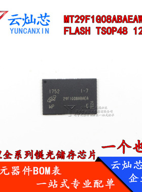 MT29F1G08ABAEAWP:E MT29F1G08ABAEA FLASH 128MB内存 全新