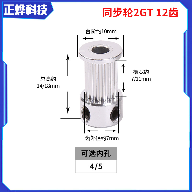 3D打印机配件2GT同步轮GT2同步皮带轮12齿轮滚齿精加工同心度高