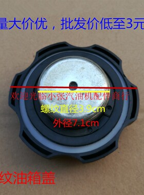 汽油水泵配件152f 168f 170f 177f 188f190F微耕机动力螺纹油箱盖
