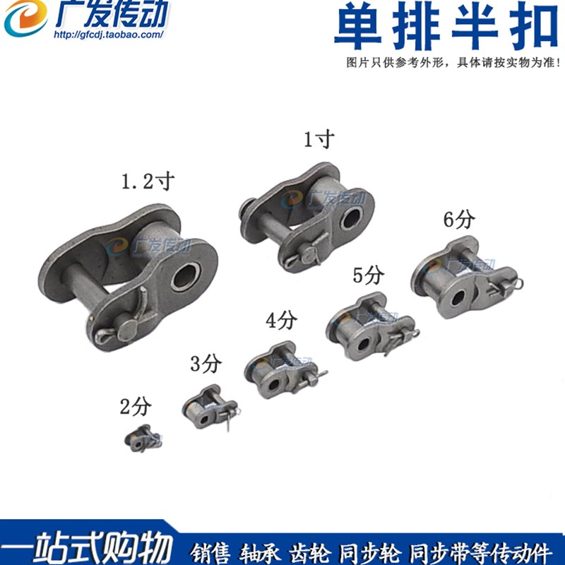 链扣 2/3/4/5/6分链条半扣 半接头 04C/06B/08A/08B/10A/12A/16A
