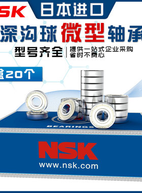 日本进口轴承692Z 693Z 694Z 695Z 696Z微型697Z 698Z 699小轴承