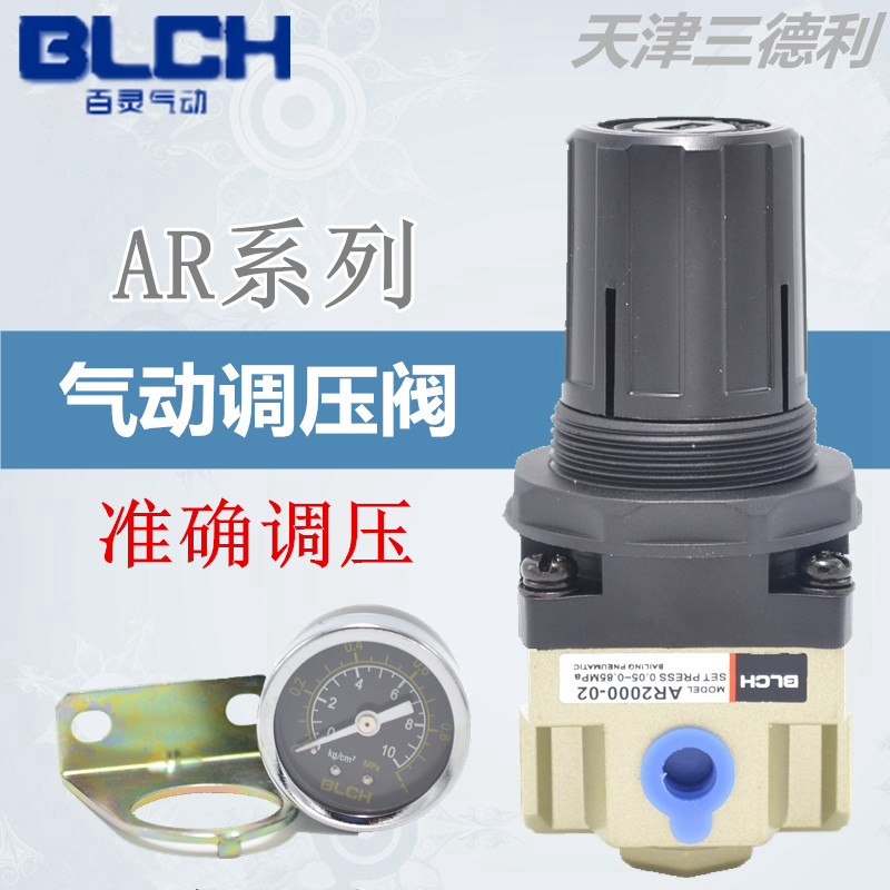 BLCH百灵空气调压阀1000减压AR2000-02 3000-03 4000 5000-06/10