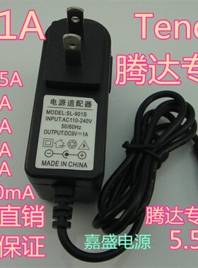 包邮 腾达 F322 W303R 304RV2 317 837RV2 308RV2路由器9V1A电源