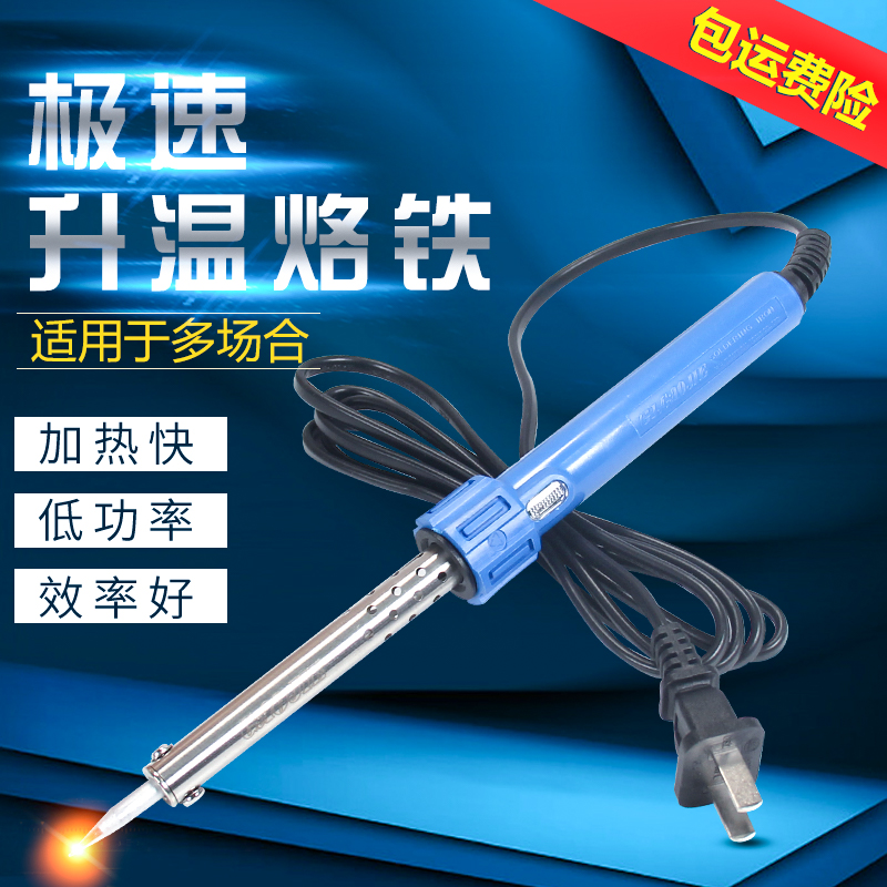 黄花电烙铁套装内热式20W35W50W学生家用焊锡枪电焊笔电洛铁