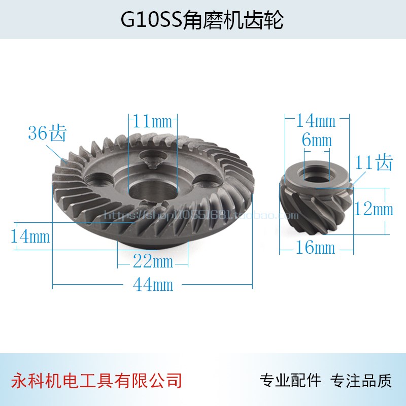 适用日立G10SS角磨机齿轮日立100角磨机齿轮磨光机配件