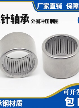 滚针轴承TA2015Z外圈冲压钢圈TA2015内径20外径27厚度15mm
