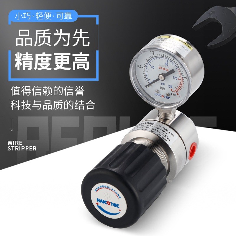 海科智创减压阀  不锈钢316L   单表减压阀   管路减压阀  二级减