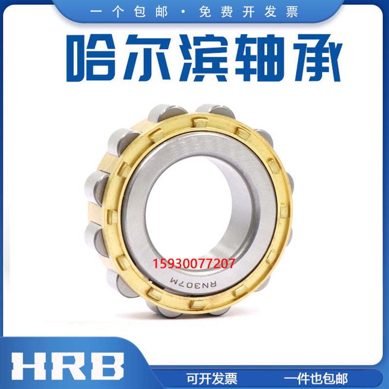 哈尔滨NZR圆柱滚子轴承NU NJ NUP217 218 219 220 222 224 226 EM