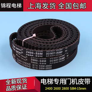 1730 1870 2160 展鹏电梯门机同步皮带STS 3060 1500 2460 HTD