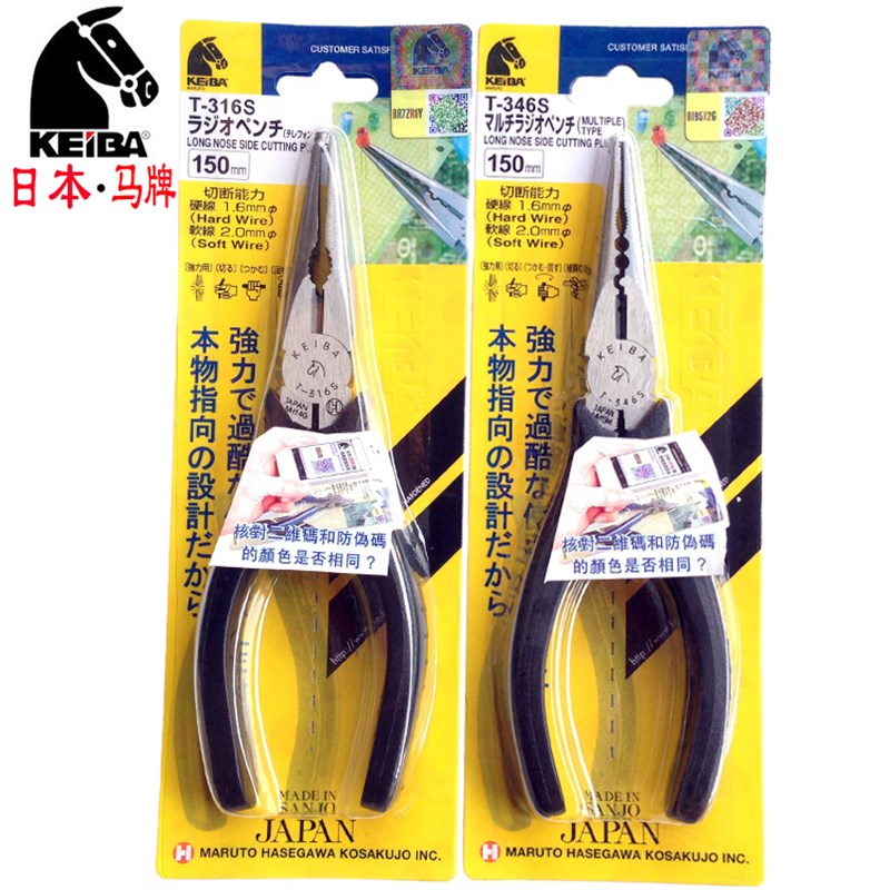 日本keiba马牌尖嘴钳6寸电工专用多用途压接压线钳子T-316S T346S