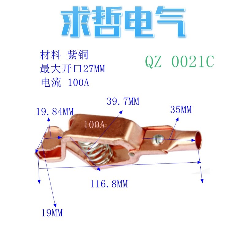 大电流带保护套紫铜钢质高压测试电线电源电流夹子21A21C50A100A