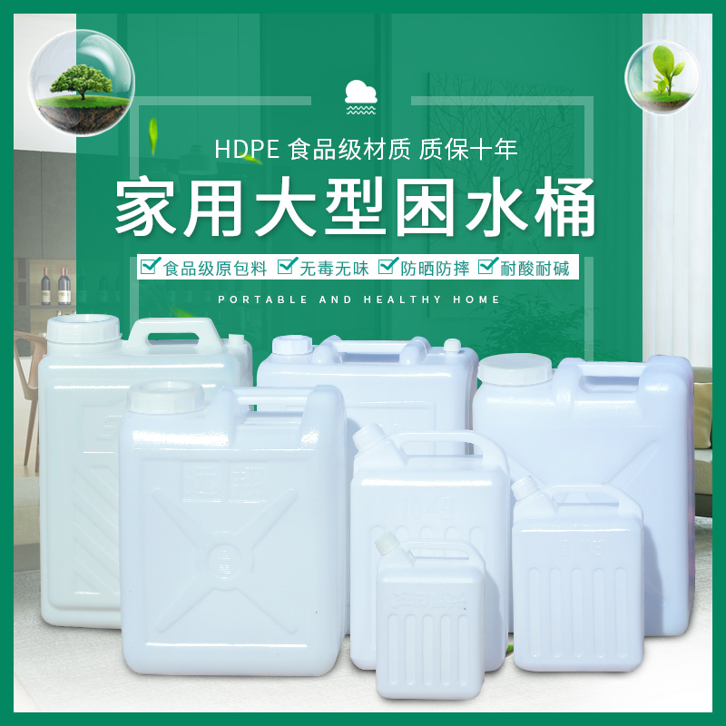 油桶塑料桶化工桶25升水桶15l水桶酒壶塑料20升25公斤食用级5公斤