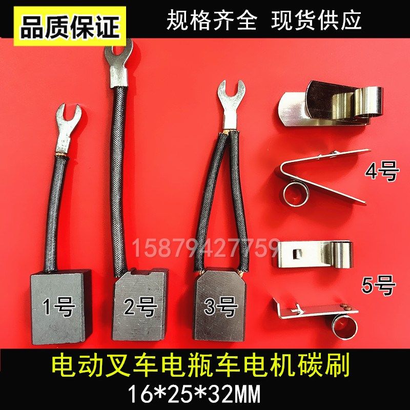 杭叉 合力叉车铲车行走转向升降电机铜石墨碳刷 J201 16*25*32MM,农用物资,苗木固定器/支撑器,淘宝优惠券,粉丝福利购,淘宝优惠卷