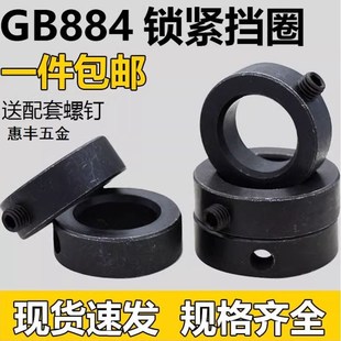 固定环隔圈碳钢金属衬套光轴端挡圈轴承止推环钻头限位锁紧限位型