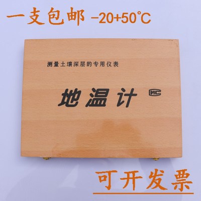 专业大棚土壤温度计 温度表 土壤地温计 五只组地温计地温表包邮