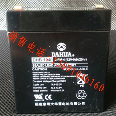 大华蓄电池DHB1240 DAHUA电池 12V4AH电瓶 卷帘门 门禁 UPS蓄电池
