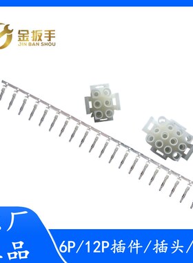 杭州西奥电梯配件 底坑检修盒 6P12P安普插件 插头 插针 十元包邮