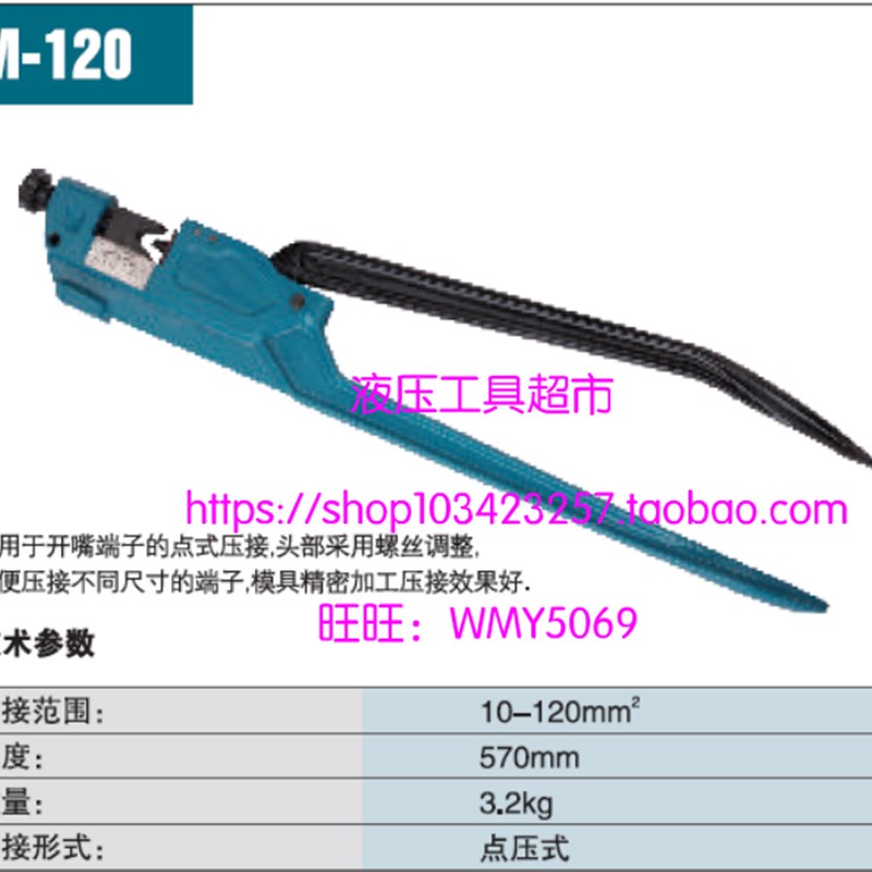 ZUPPER/巨力机械压接钳TM-120 压接钳 压线钳 10-120平方
