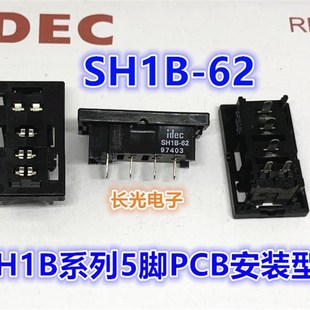 型插座RH1B系列上安装 IDEC和泉全新原装 PCB安装 SH1B 5脚
