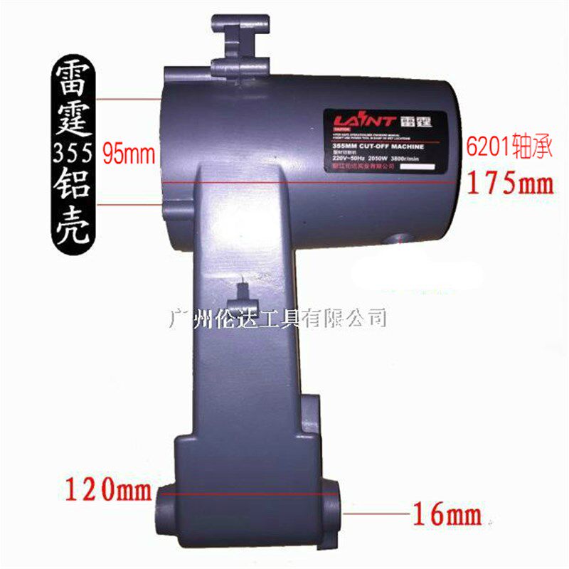 雷霆355切割机外壳杰科2141A切割机机壳安特2050W钢材机铝壳威仕