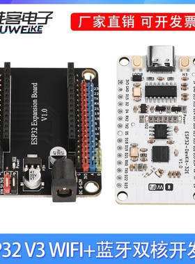 ESP32-DevKit-32E核心板WIFI+蓝牙双核开发板模块内置ESP32芯片V3