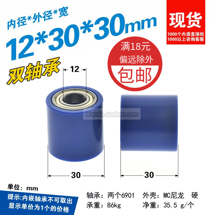 加工定制树脂滚轮切削型 直柱型/法兰型 QAC71 72双轴承滚轮12*30