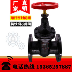 Z45T-16铸铁暗杆铜芯法兰闸阀消防自来水阀门HT200DN50 65 80 100