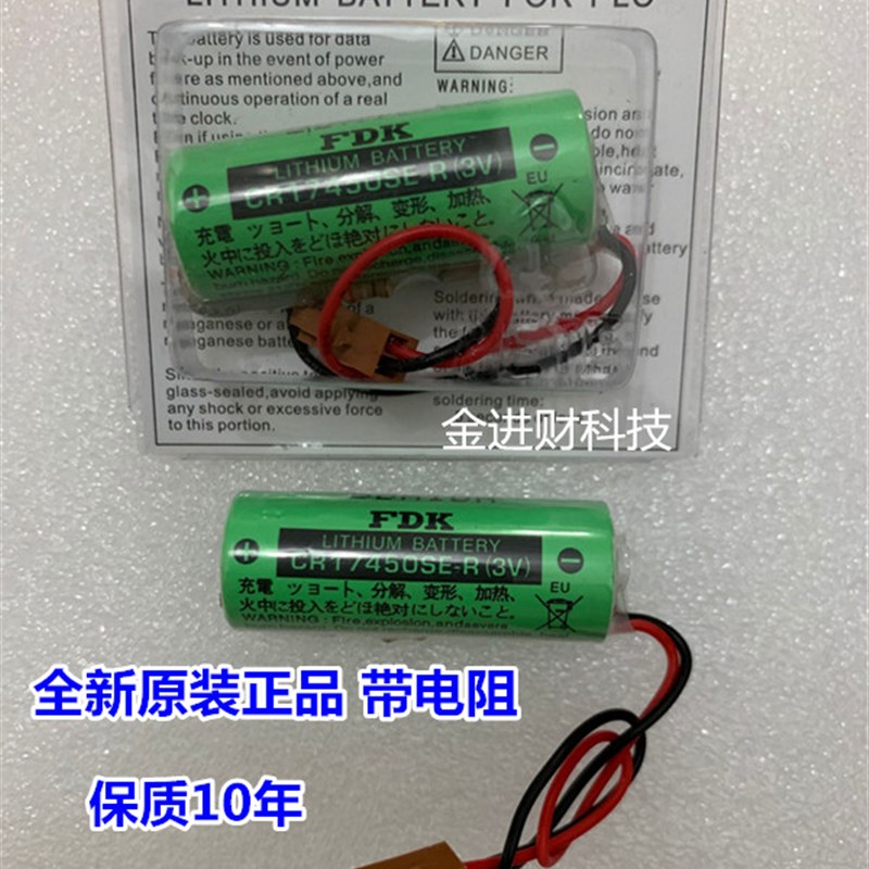 原厂正品 FDK CR17450SE-R  发那科电池 A98L-0031-0012数控机床