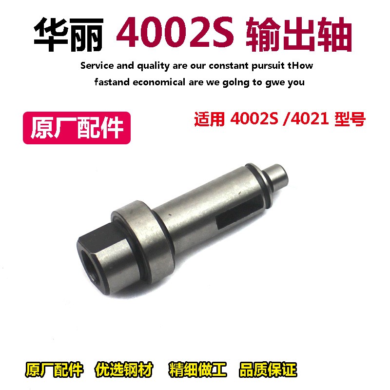 原厂华丽博普锐派凯诺402 4002S石材切割机云石机齿轮输出轴配件