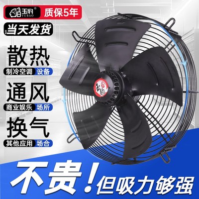 外转子轴流风机YWF4E/4D冷凝器排风扇空调220V380V冷干机冷库风扇