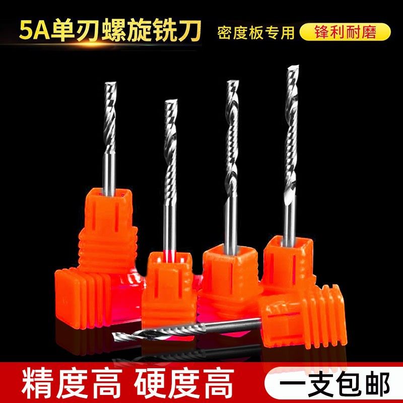 单刃3.175铣刀雕刻机螺旋单刃铣刀电脑数控钨钢雕刻铣刀PVC刀头