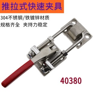 铁镀锌快速夹具门栓式 304不锈钢 夹钳锁扣锁紧锁夹重型夹具40380