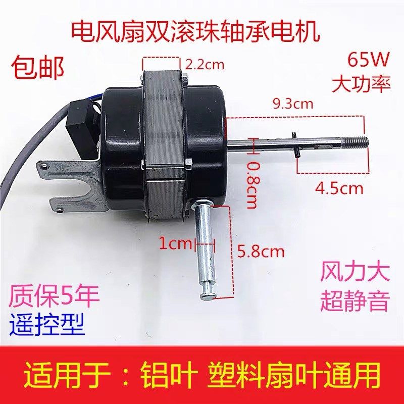 通用18寸电风扇电机落地扇壁扇双滚珠轴承FS-45风扇摇头马达机头,农用物资,苗木固定器/支撑器,淘宝优惠券,粉丝福利购,淘宝优惠卷