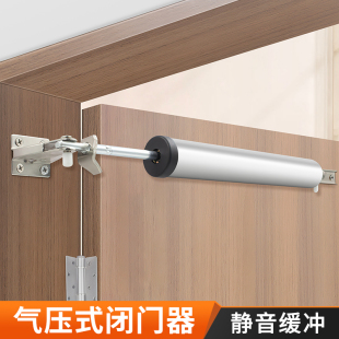 闭门器铝合金气动简易家用防火门自动关门装 气压式 置缓冲定位回弹