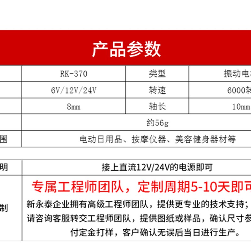 370双轴型振楼振动电机 微型直流震动器马达6V12V24V小型按摩电机