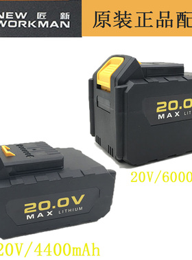 匠新湘利XL9005锂电电池无刷电动扳手汇沃20V锂电扳手充电器4000