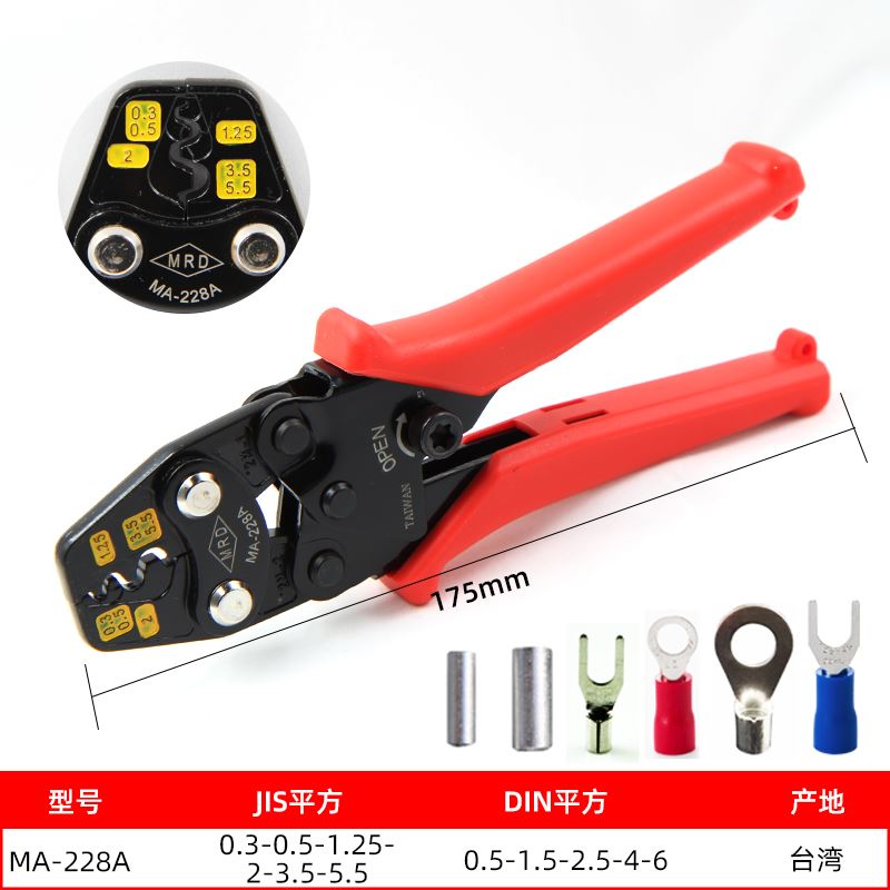 台湾MRD快工MA-228A棘轮式压著钳 冷压接线 裸端子夹线钳原装正品