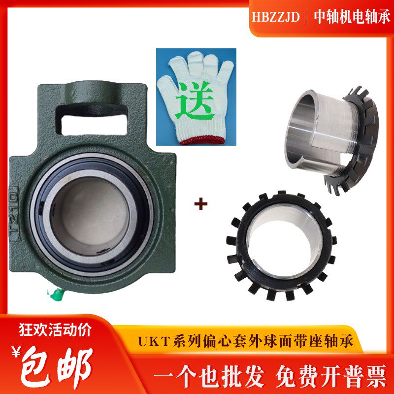 锁套滑道带座轴承UKT213 214 215 216 217 218 219 防水防尘