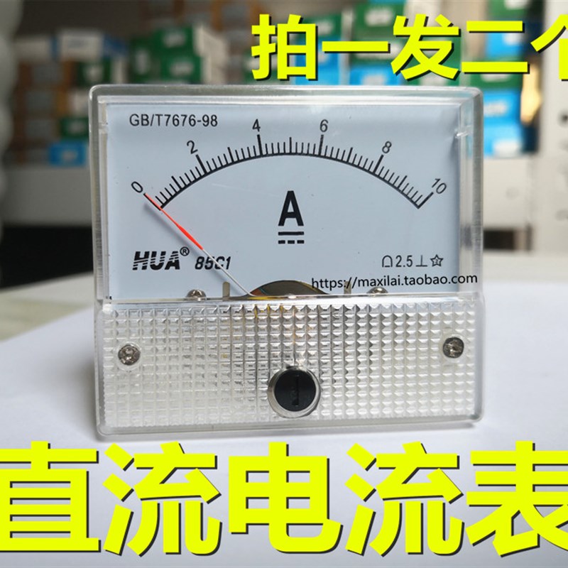 指针式直流电流表DC1A表2A3A5A10A指针表20A直流电流表85C1安培表