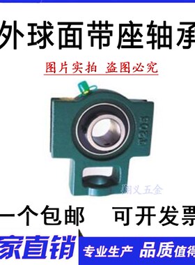 滑块座 外球面轴承带座UCT203 T204 T205 T206 T207 T208 209 210