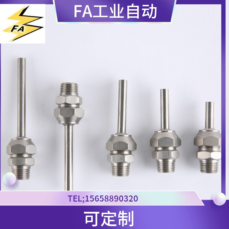 点式喷嘴PNZRF1 5-3-4-6-8-10-10-15-30-50-70-100 PNZRF2-3-100