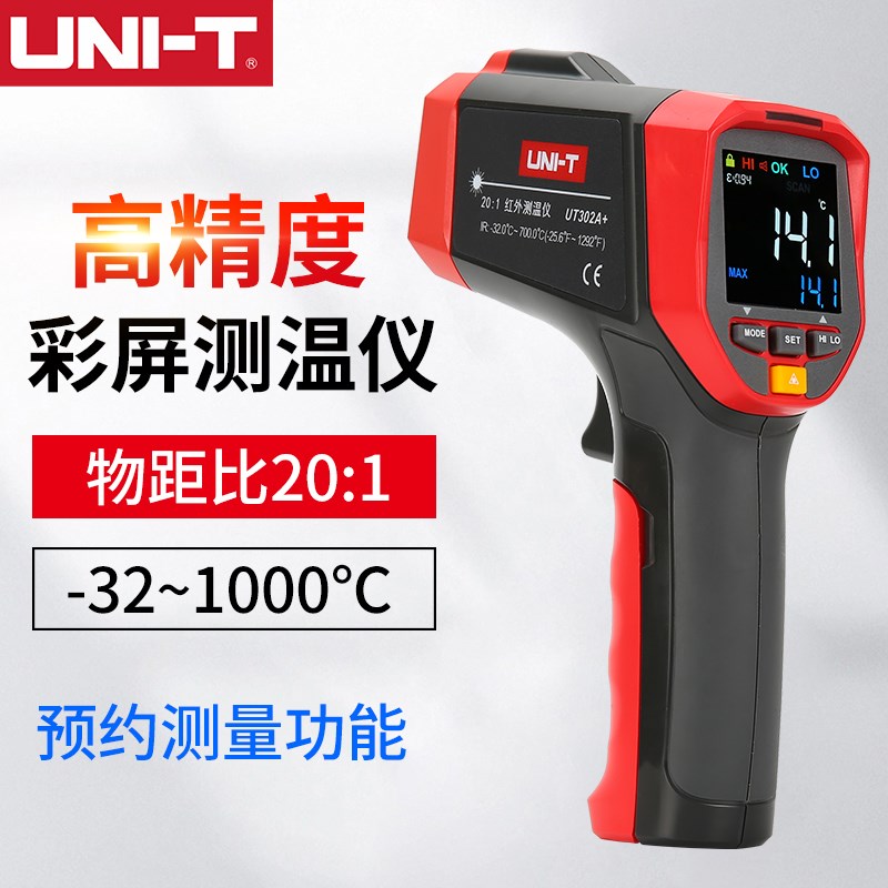 UNI-T优利德红外测温仪UT302A+/302C+/302D+工业温度计激光测温枪