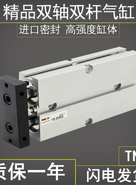 双轴双杠气缸TN/TDA20*10/15/20/25/30/40/50/60/70/80/90/100-S