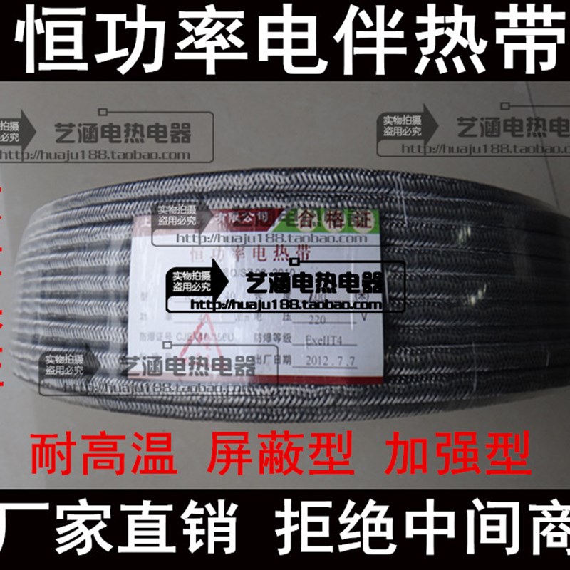 高温加热带 RDP2(Q)J3恒功率伴热带耐高温电热带防腐防爆伴热带