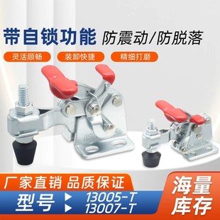 快速夹钳WDC 13005 好手垂直式 置夹具肘夹压头 13007 T带自锁装