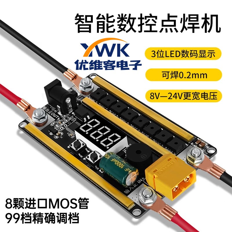 GX591 12V 99档便携点焊机DIY套件手持式18650手机锂电池点焊机